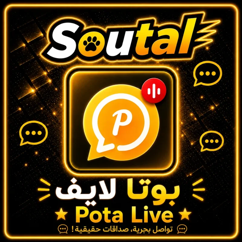 بوتا لايف سيرفر 8 BOTA LIVE