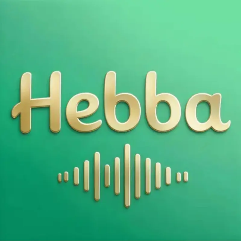 هبة شات HEBBA CHAT