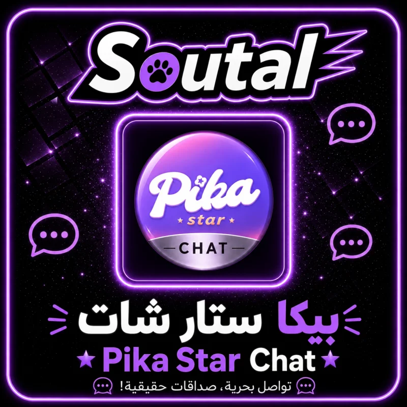 بيكا ستار  سيرفر 1