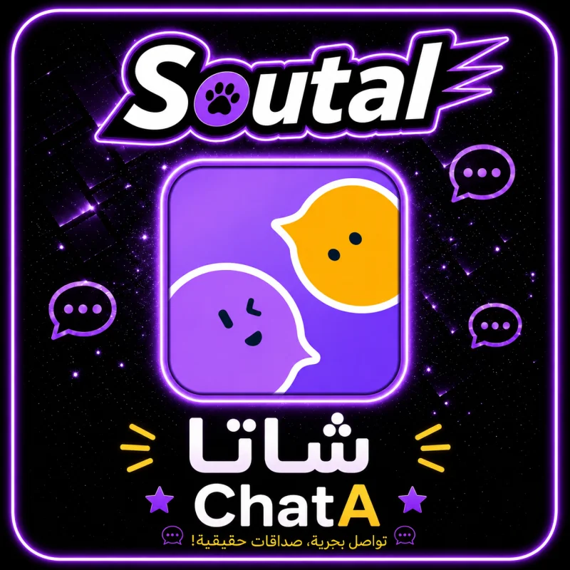 ChatA سيرفر 1