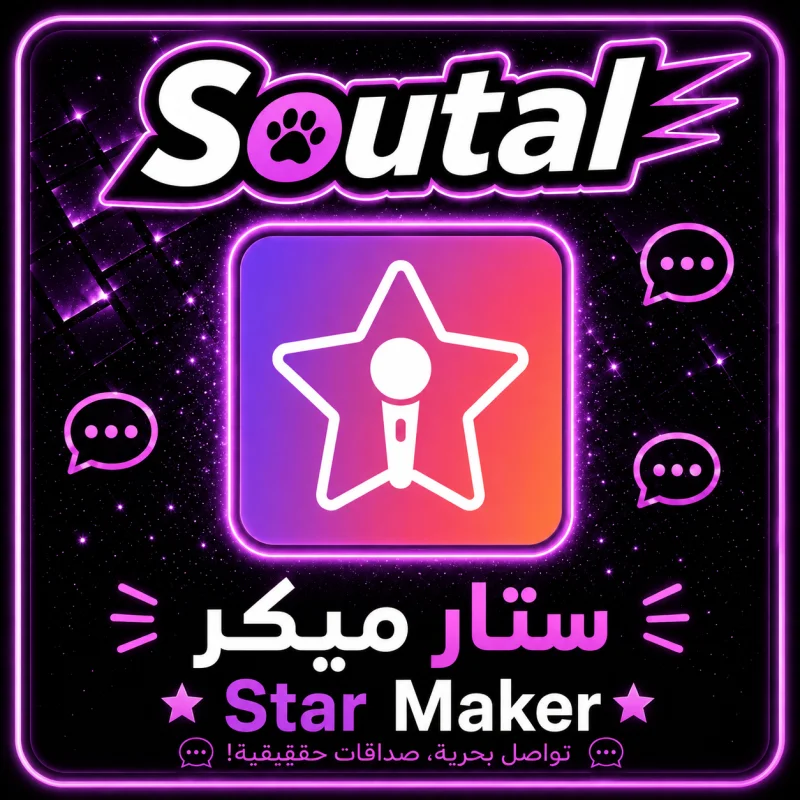 ستار ميكر سيرفر 1