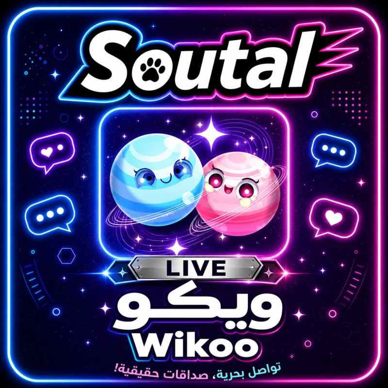 وايكو سيرفر 1