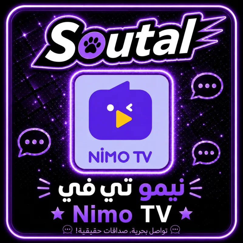 نيمو تي في سيرفر 1