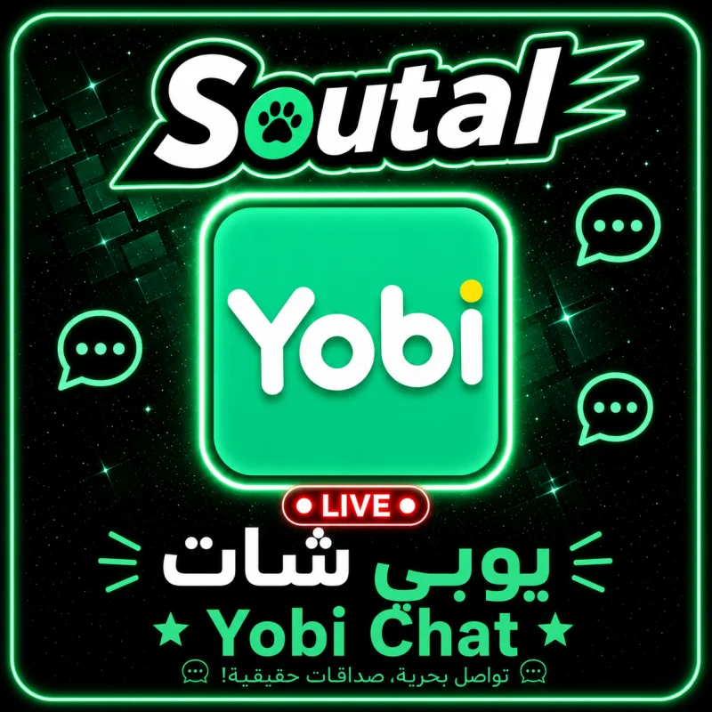 يوبي شات سيرفر 1