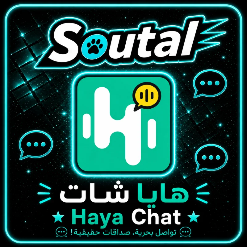 هايا شات سيرفر 1