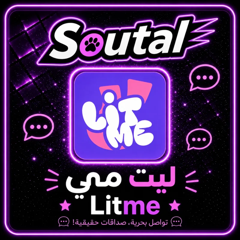 ليت مي سيرفر 1