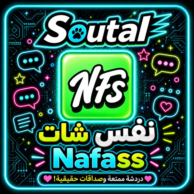 نفس شات سيرفر 1