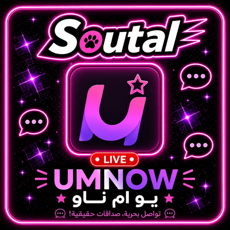 يو ام ناو سيرفر 1